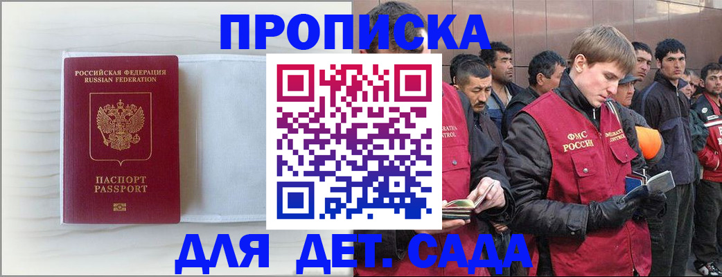найти адрес прописки в Анапе