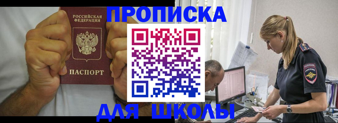 регистрация для дет. сада в Анапе