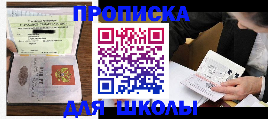 временная регистрация недорого в Анапе