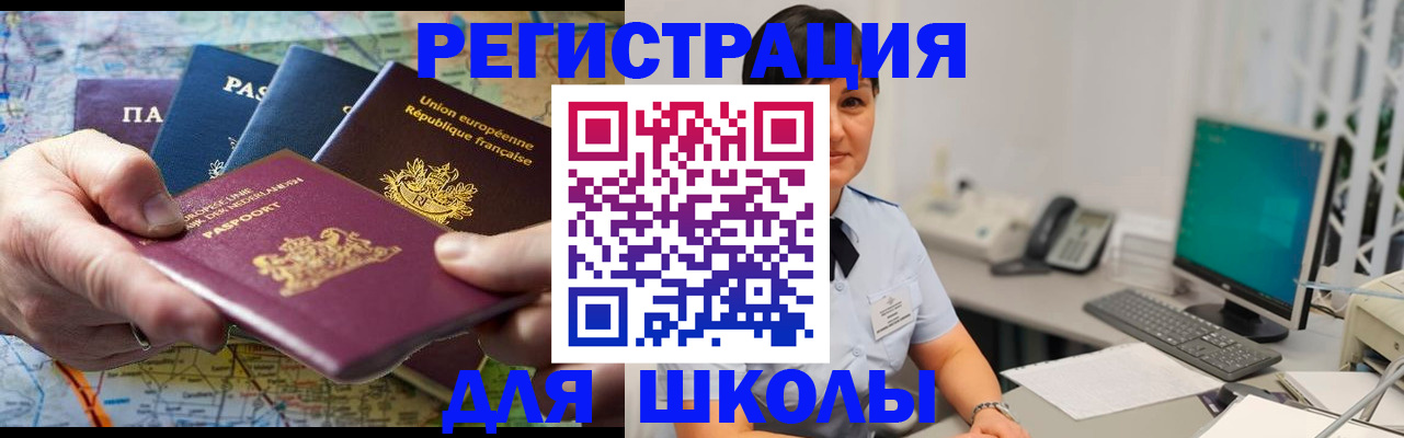 прописка для кредита в Анапе