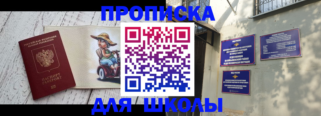 регистрация в Анапе